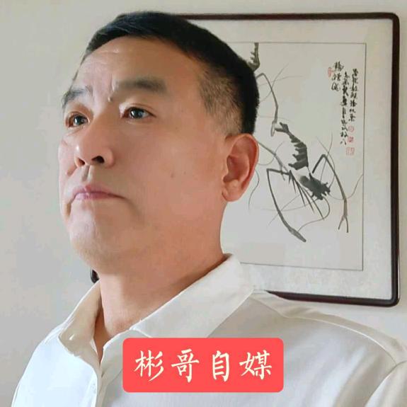 彬哥自媒