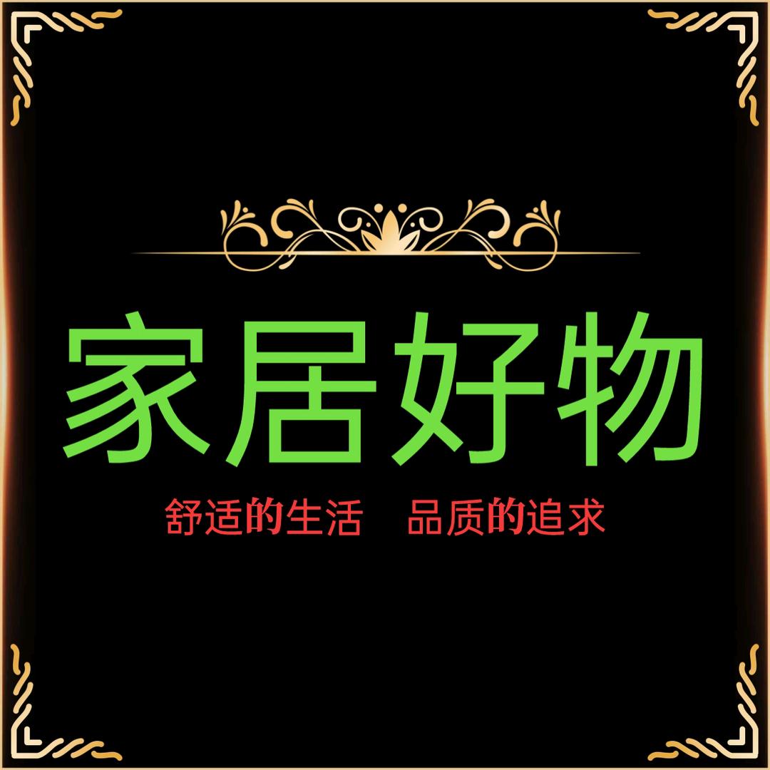 库存家具销售