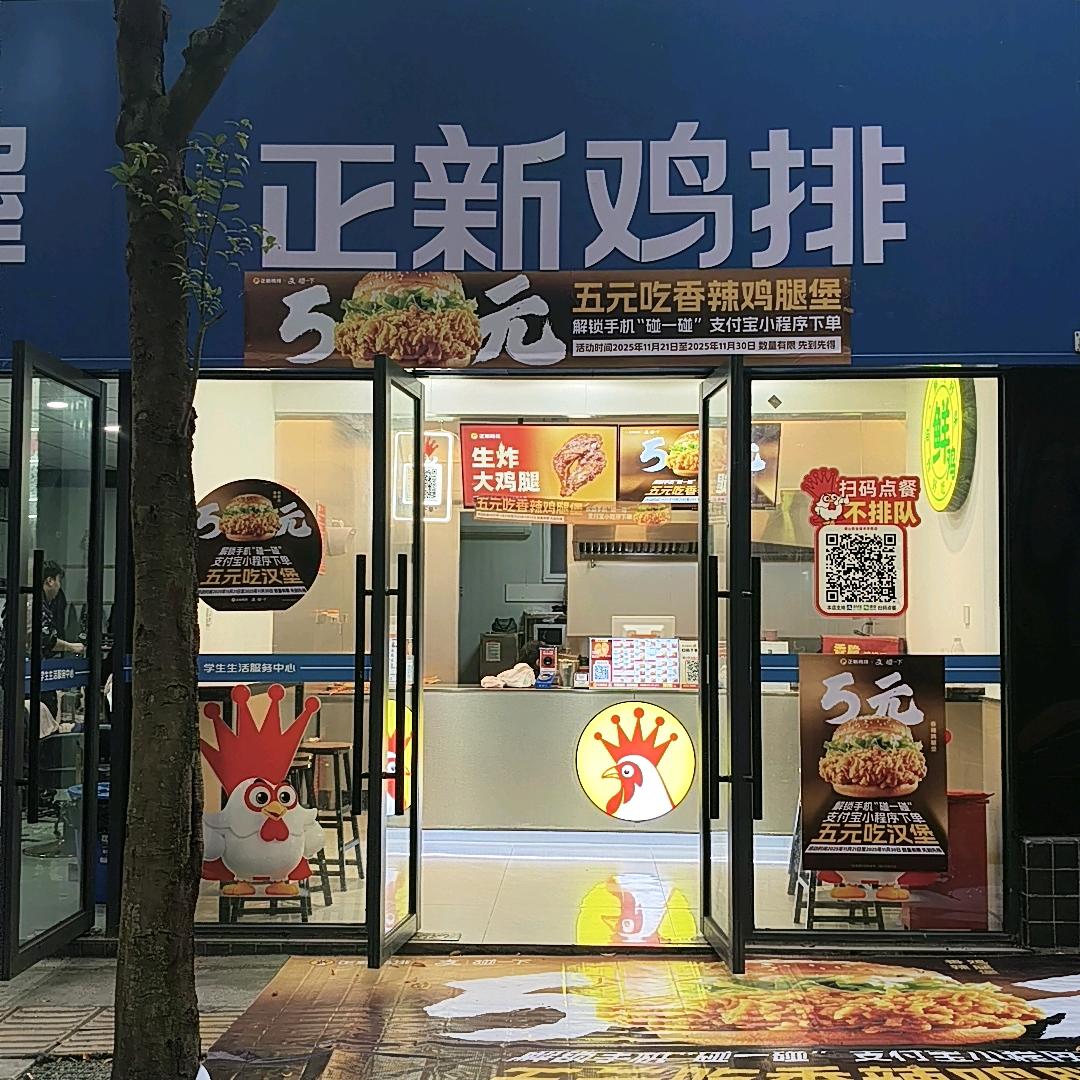 眉职院内库迪正新兵立王