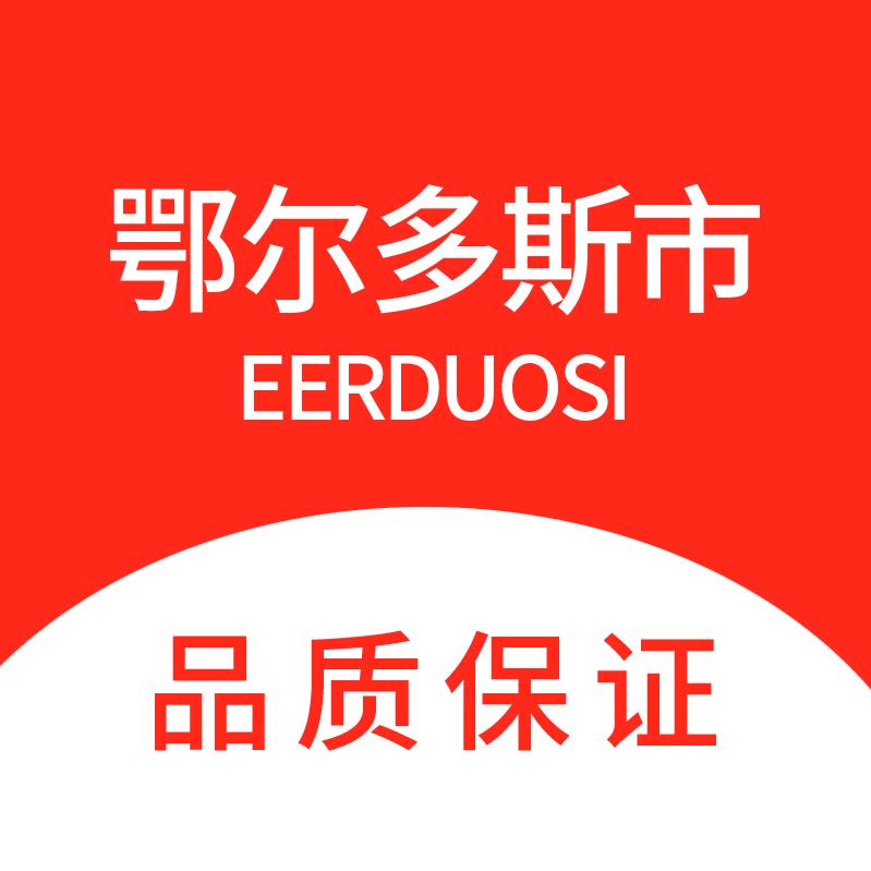 鄂尔多斯市羊绒羊毛工厂