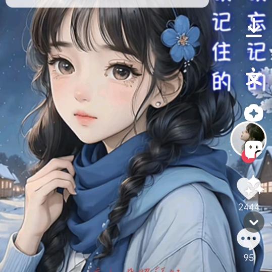 X珍
