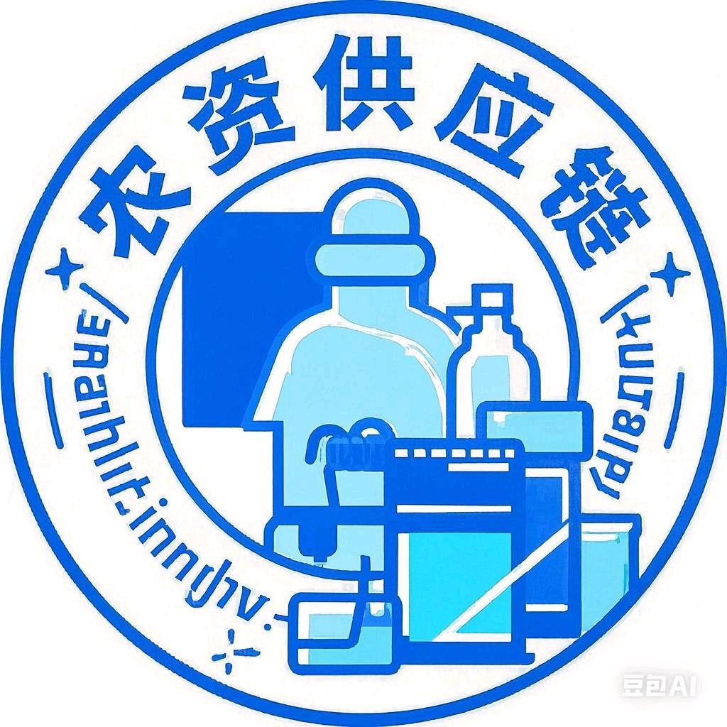 农资供应链