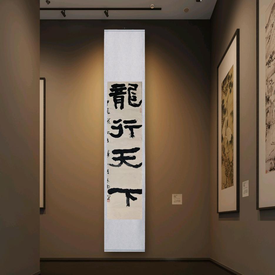問道書法