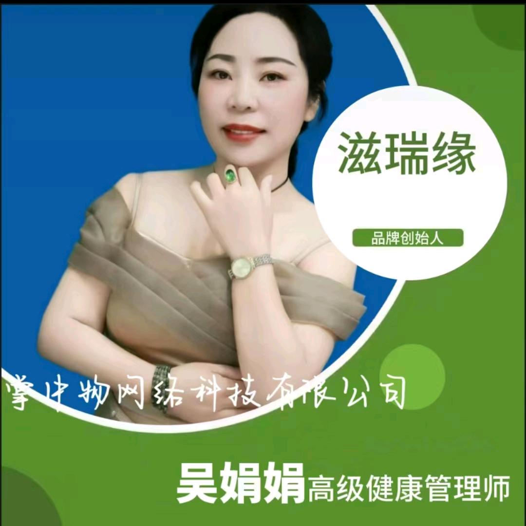 吴娟娟