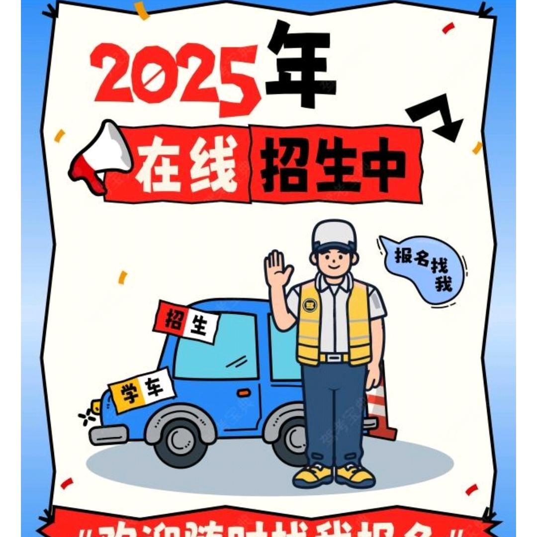 内江公交驾校肖教练