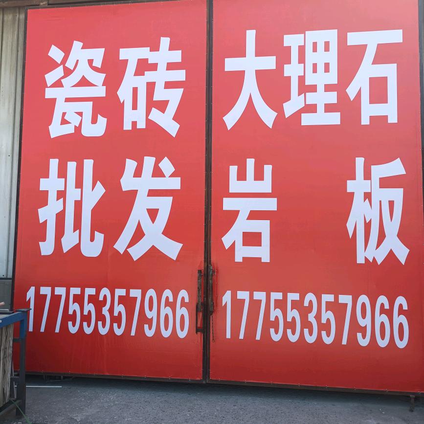 芜湖达成石材