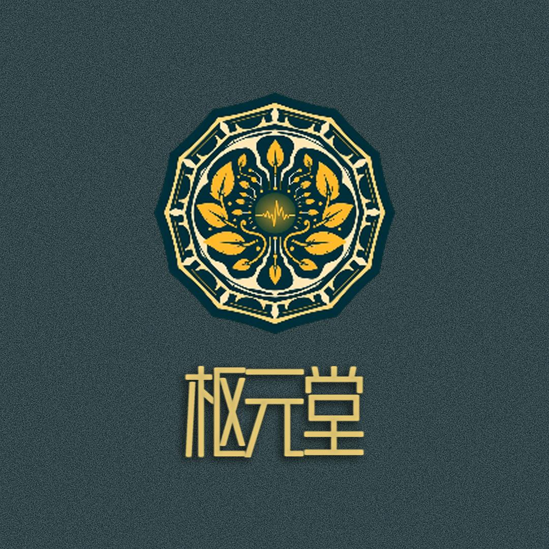 枢元堂热敷灸工厂