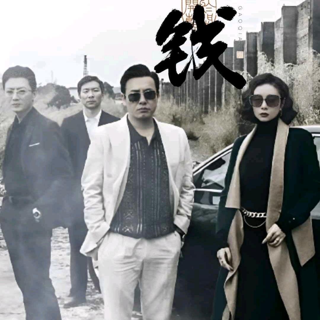 🐉天🐲道🐲酬🐲勤🐉