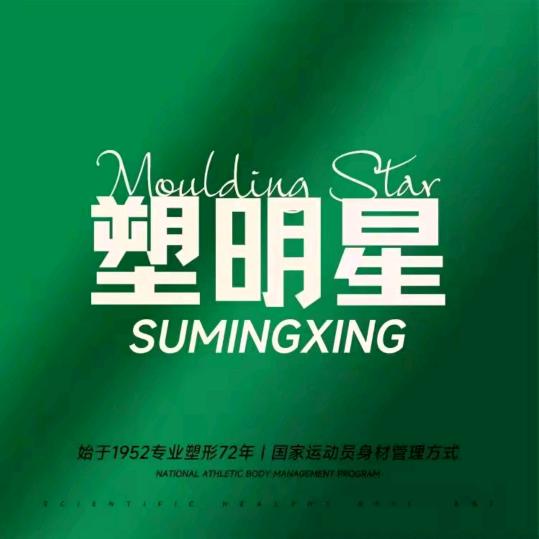 雁姐旺塑明星