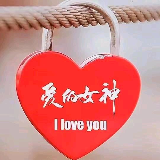 爱的女神