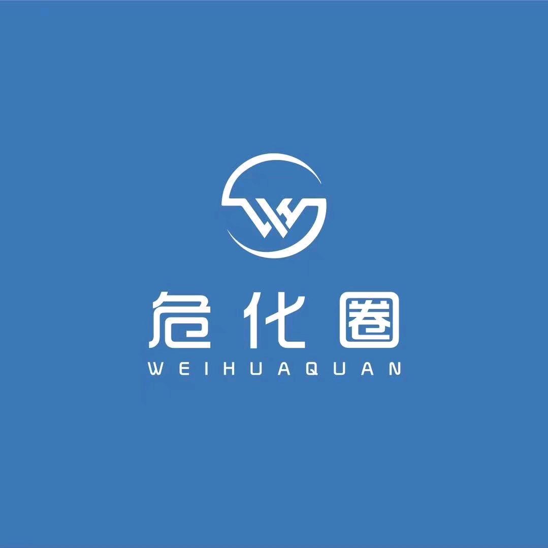 危化圈·金一汽贸