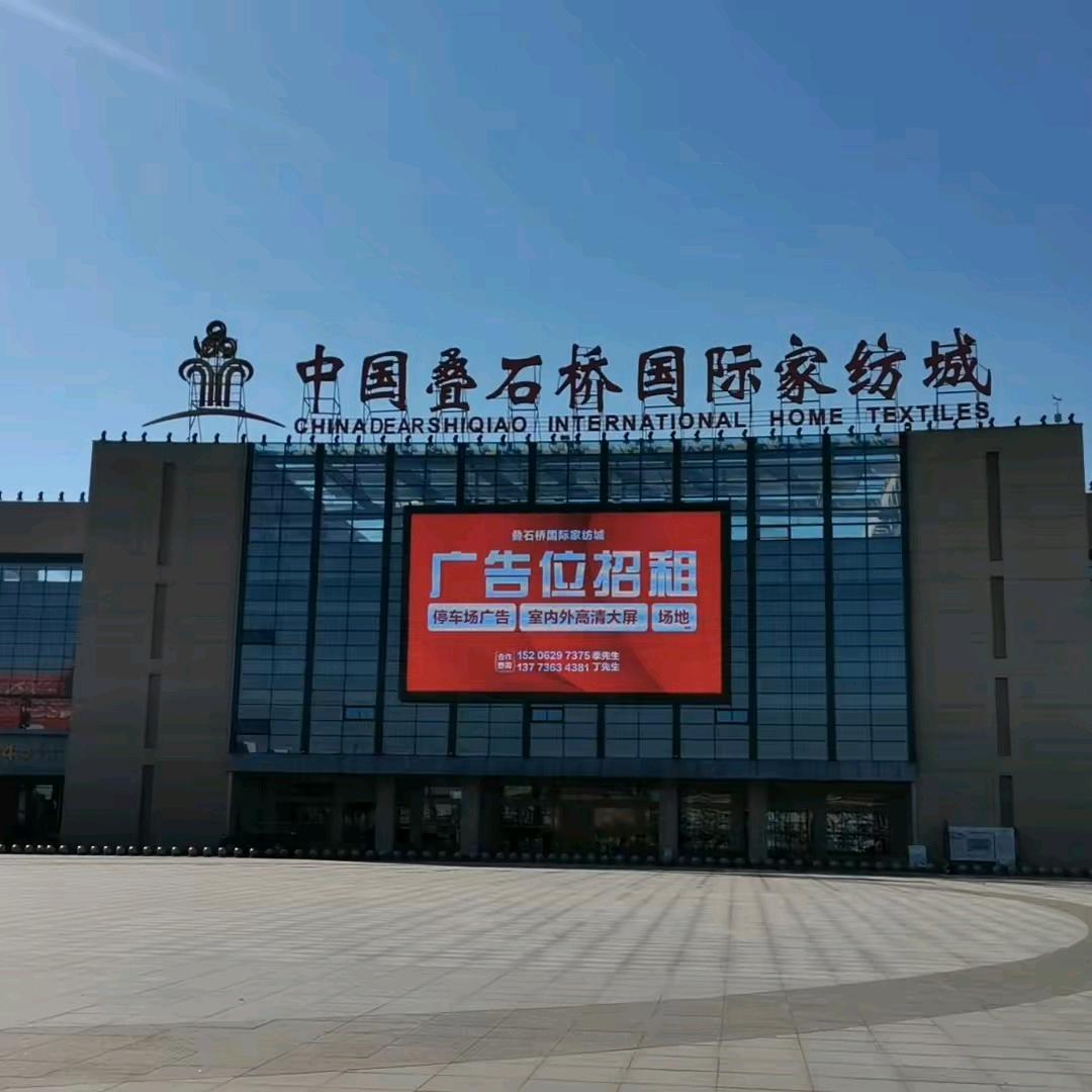 老西亚四街晚婷家纺