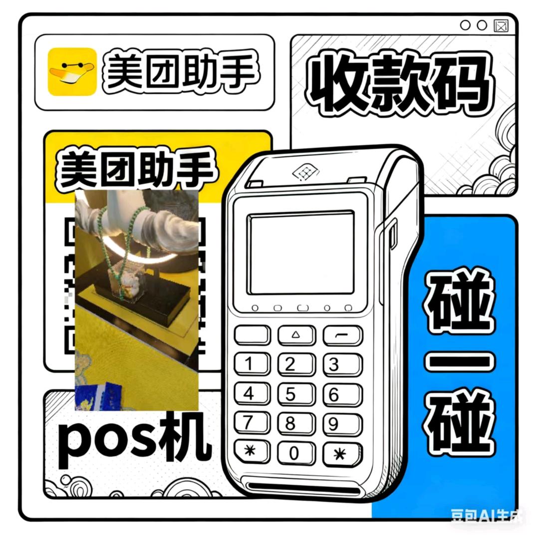 收款码先生