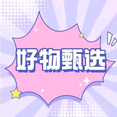 好物优选Do