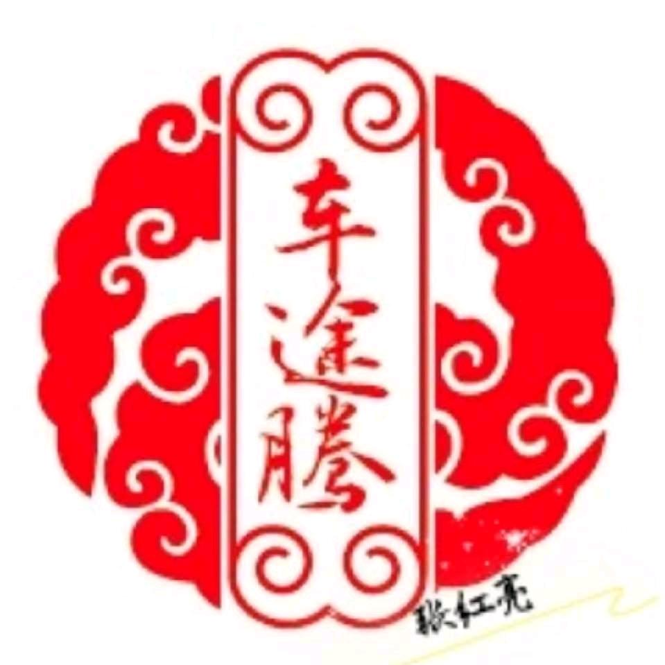 车途腾汽车养护店