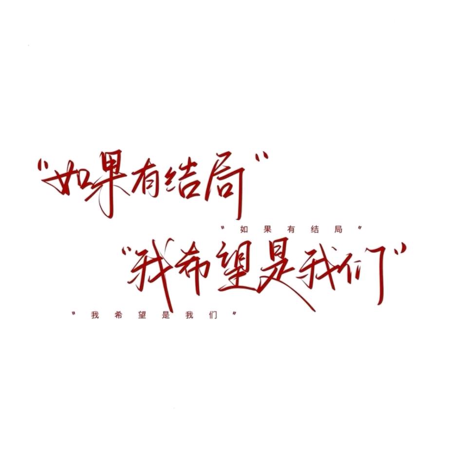 博❤️雨头像
