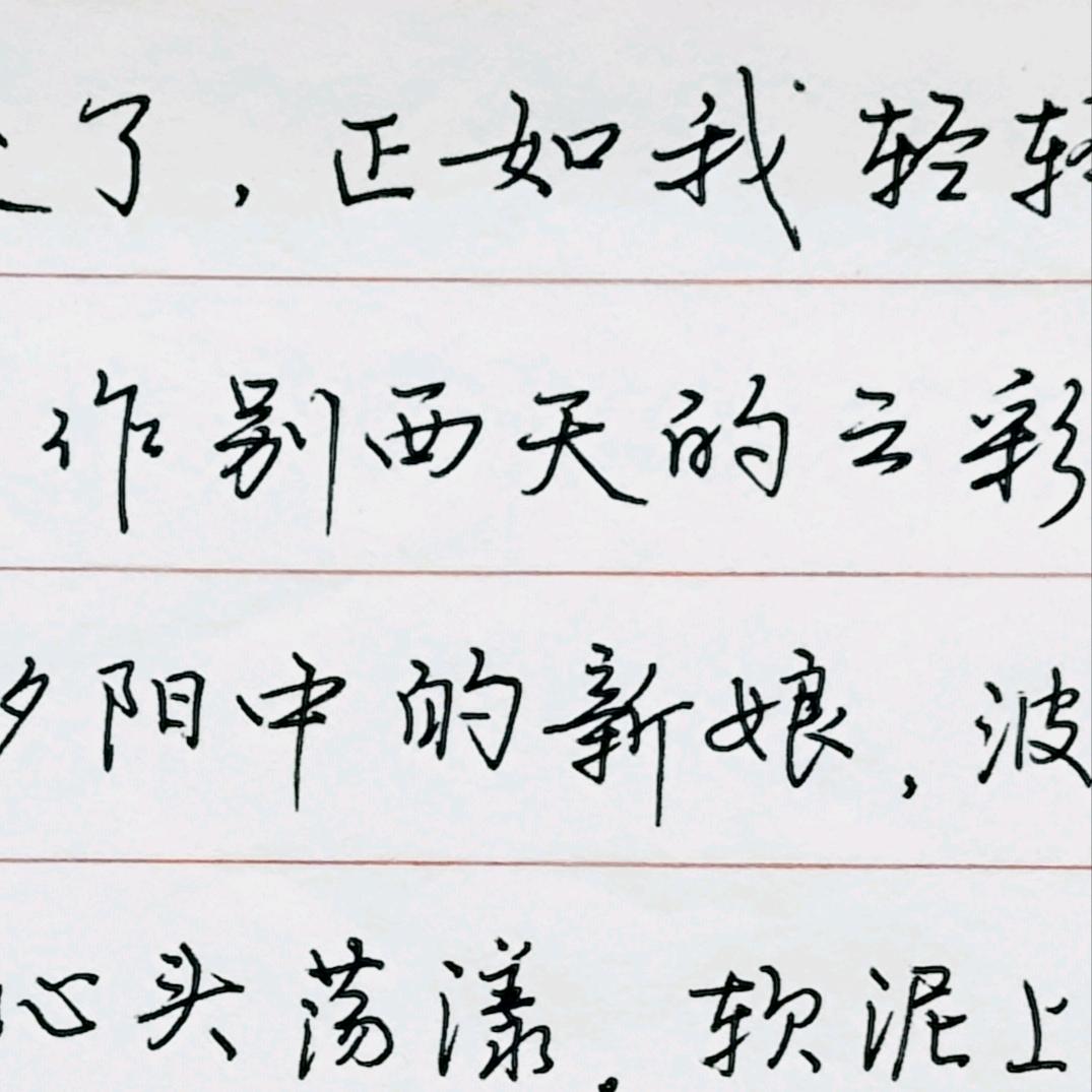 小白硬笔