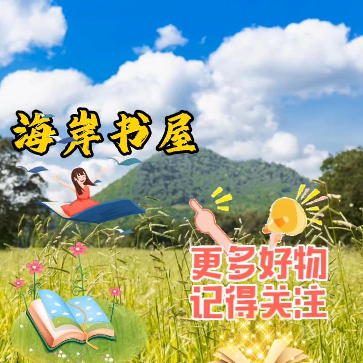 海岸蓝石