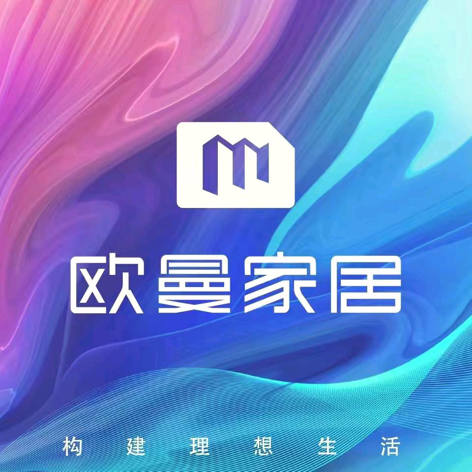 乡宁欧曼家居苗露家俱