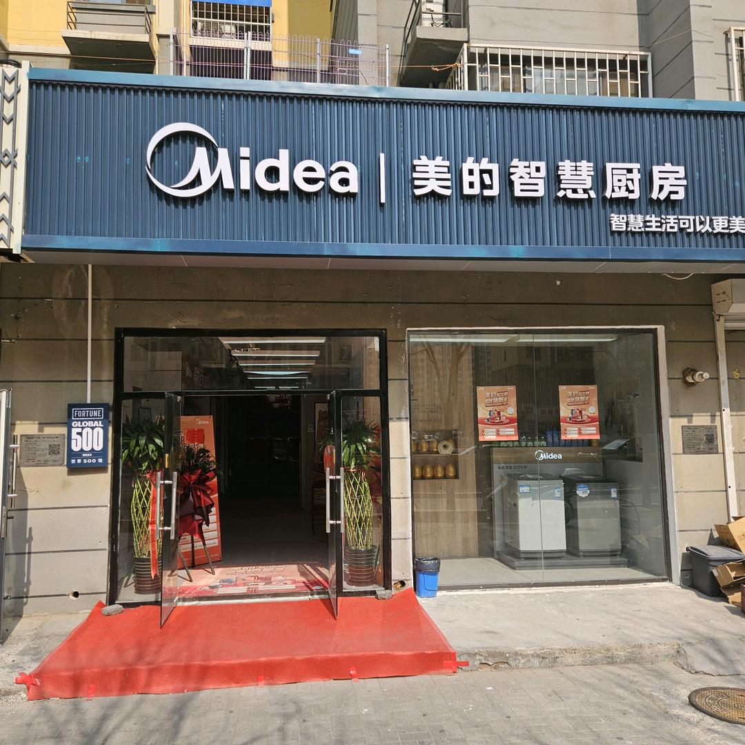 朝阳东坝美的智慧厨房