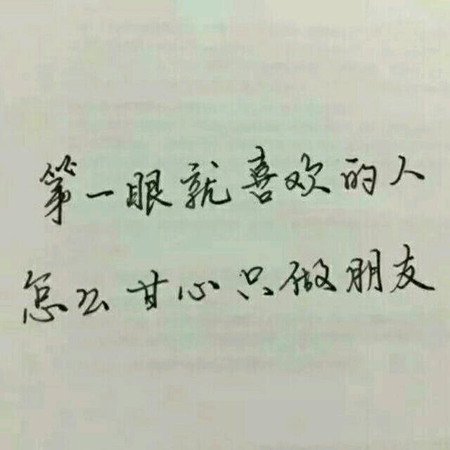 承诺过的誓言