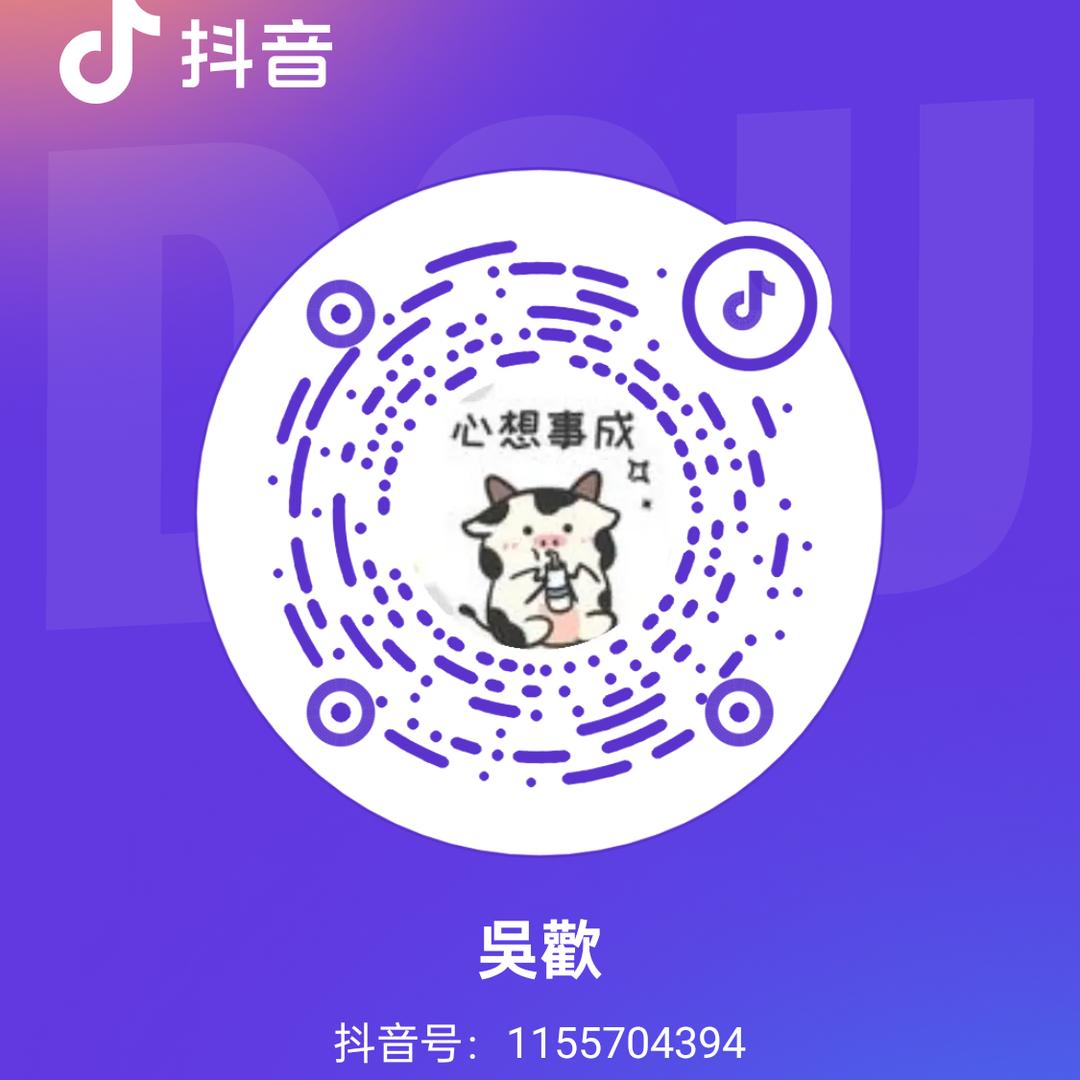 吳歡