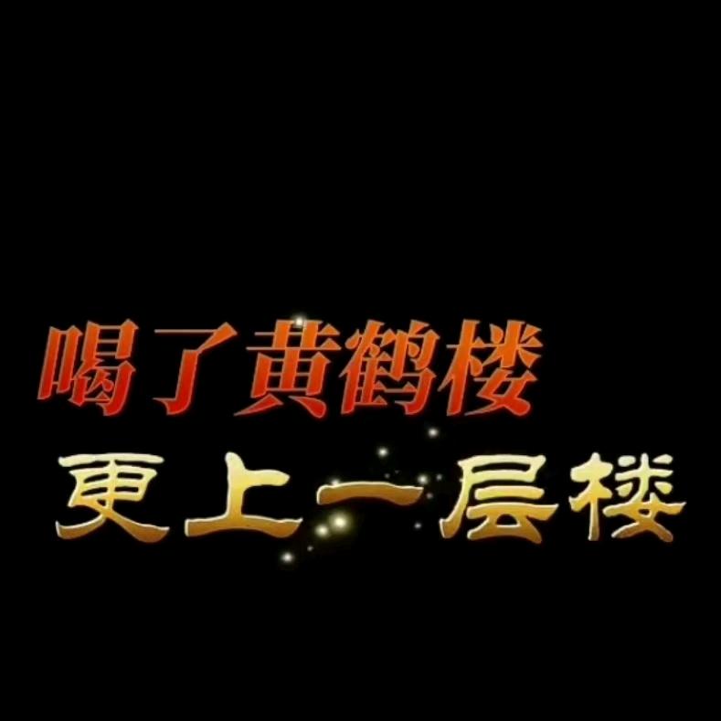 沐子