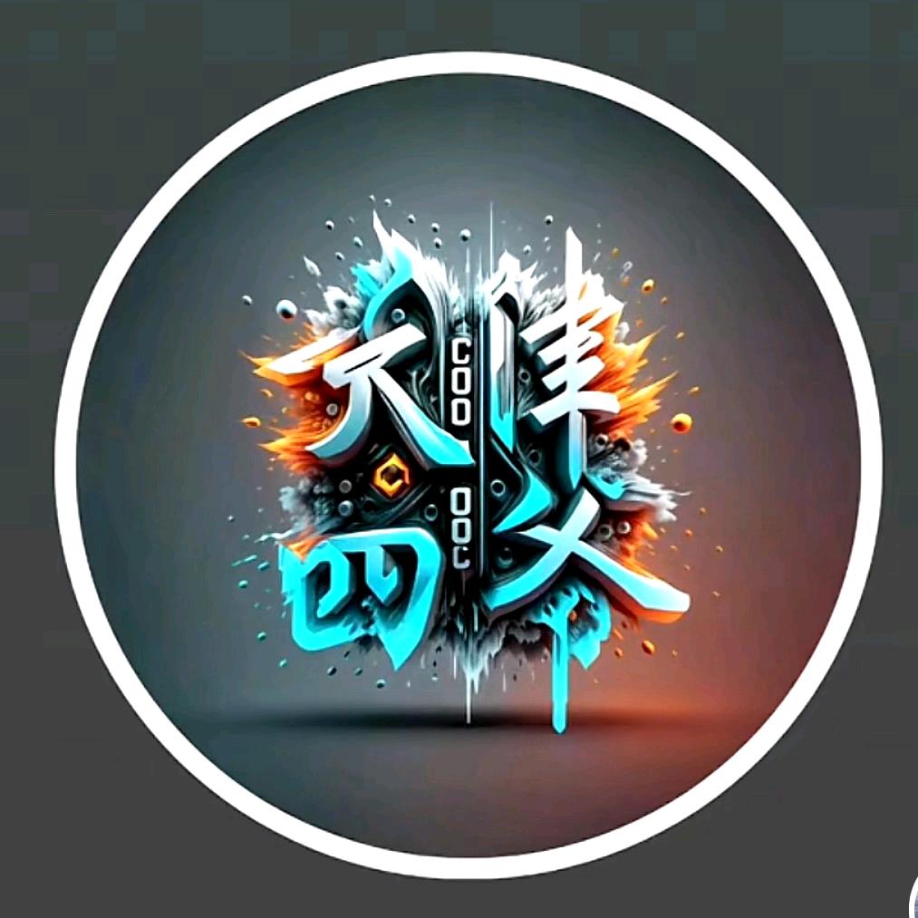 天津四爷