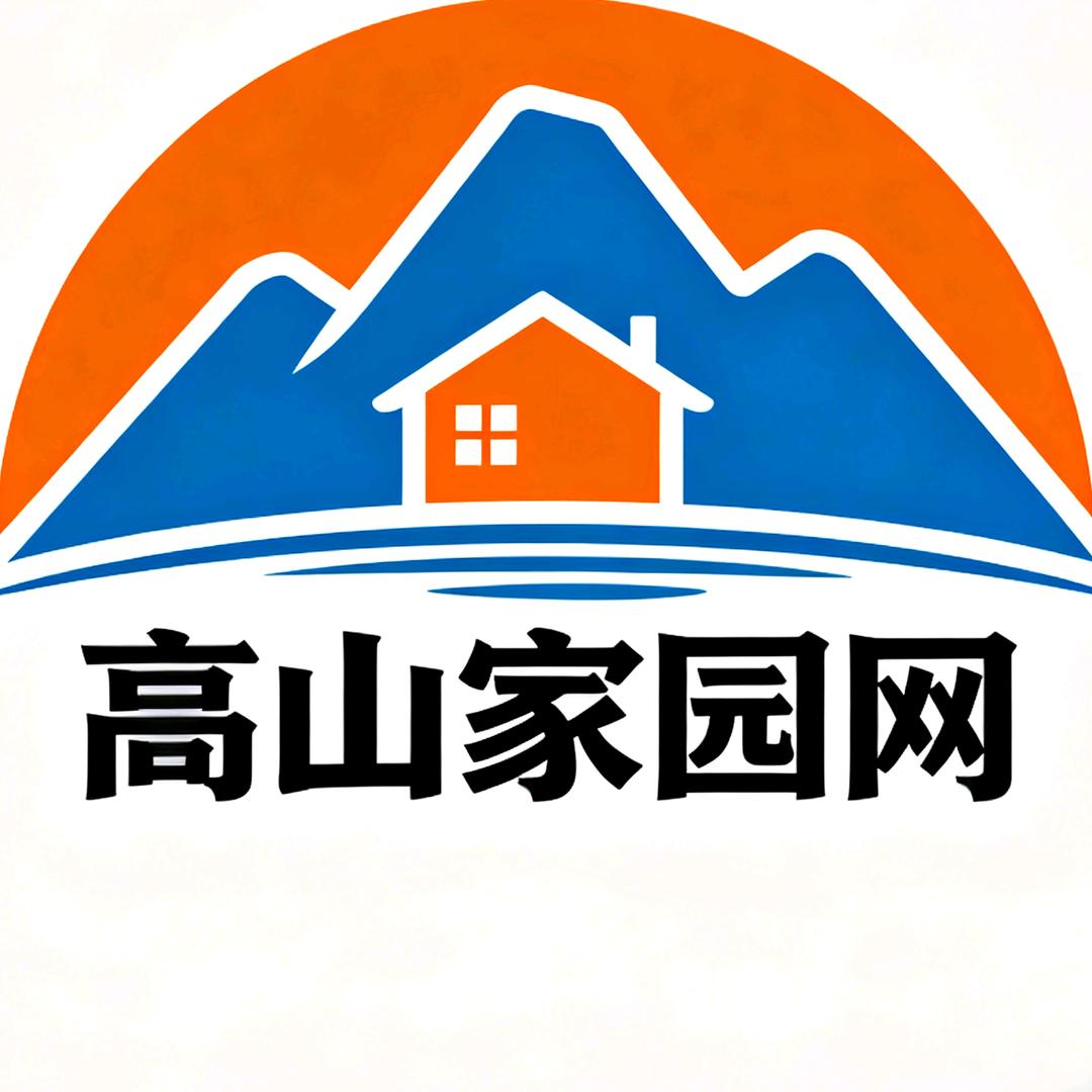 高山家园网