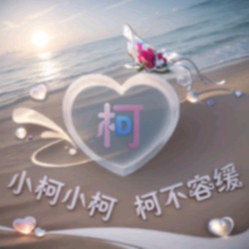 用户4142517345