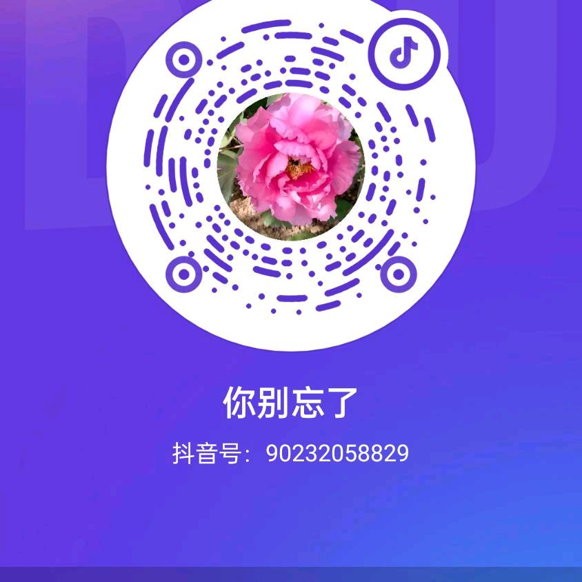 你别忘了