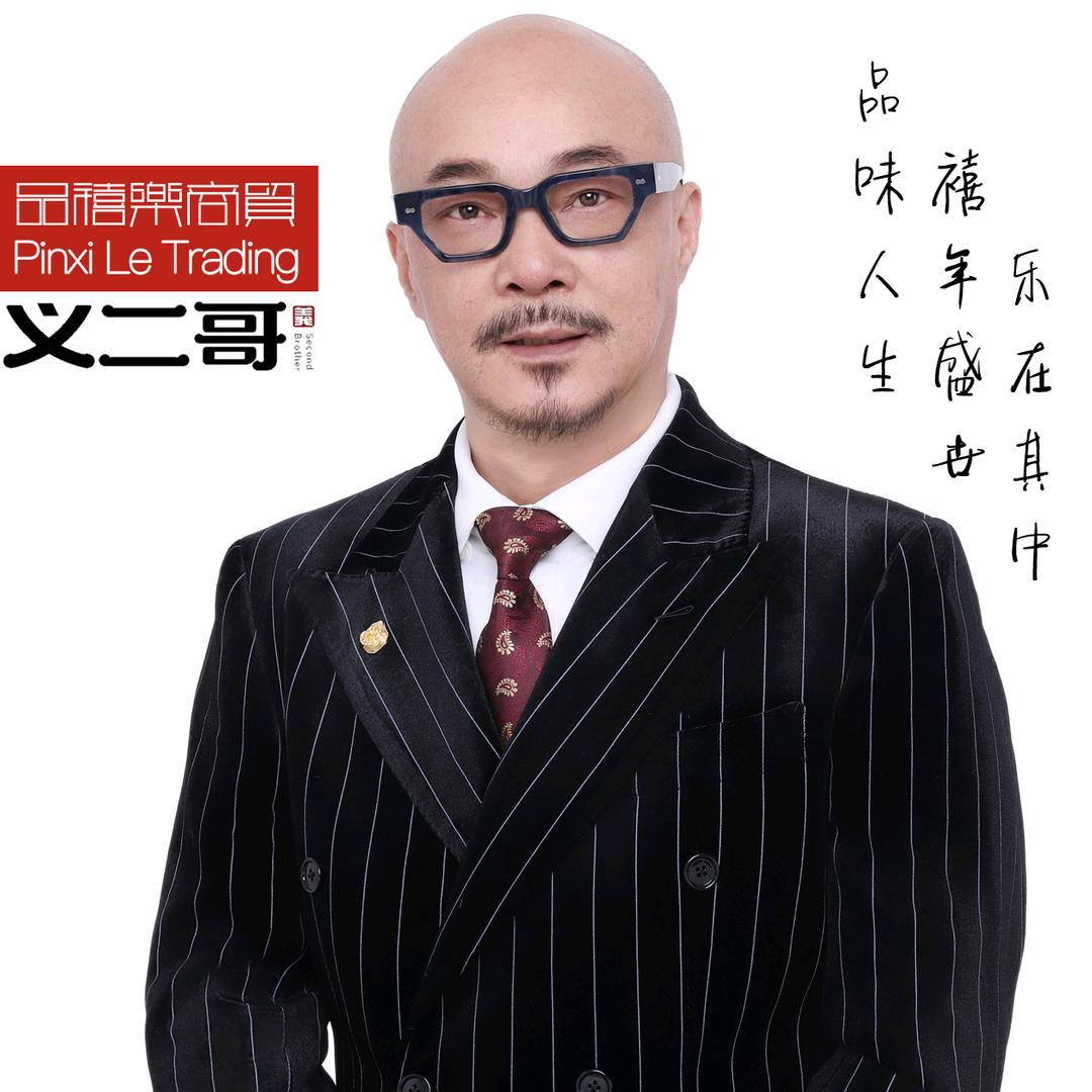 义二哥优选