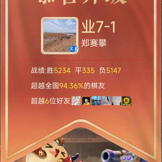 攀