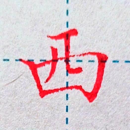 逸心 🌱🌱