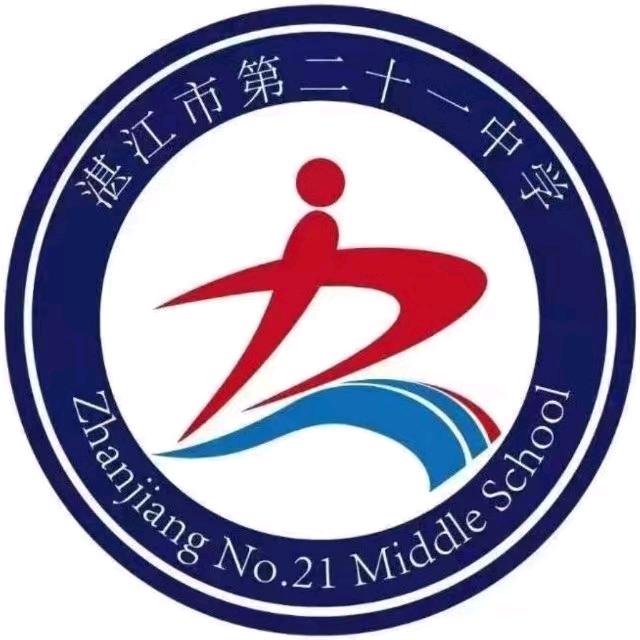 湛江市第二十一中学的小火炬