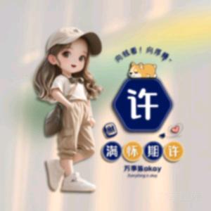 🥀₅²⁰许你💞一生🦹¹ᶟ₁₄