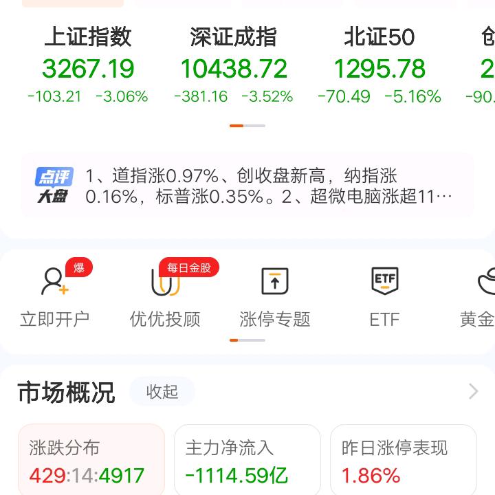 再也不炒谷👙💰🇨🇳💲南陈往事