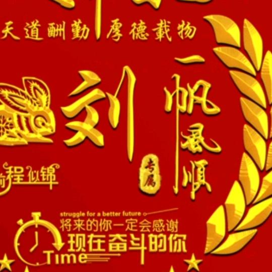 奔腾