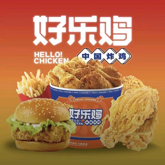 好乐鸡阜阳易景国际店