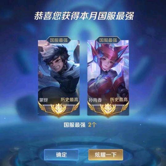 王者荣耀，郑九元