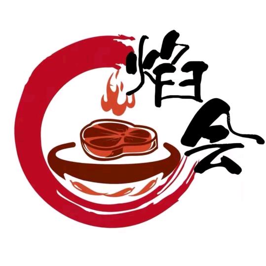 焰会朝族烤肉（宝坻店）