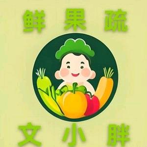 文小胖果蔬