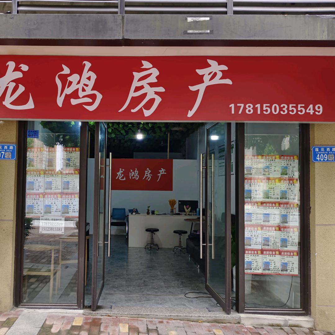 龙鸿房产～鹊桥婚恋全姐
