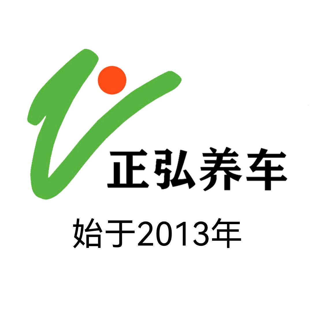 正弘养车洗车设备用品一站式