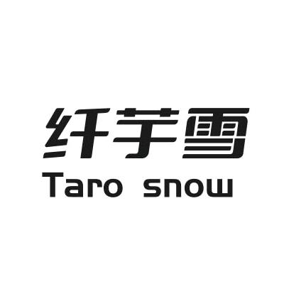 纤芋雪家纺工厂店
