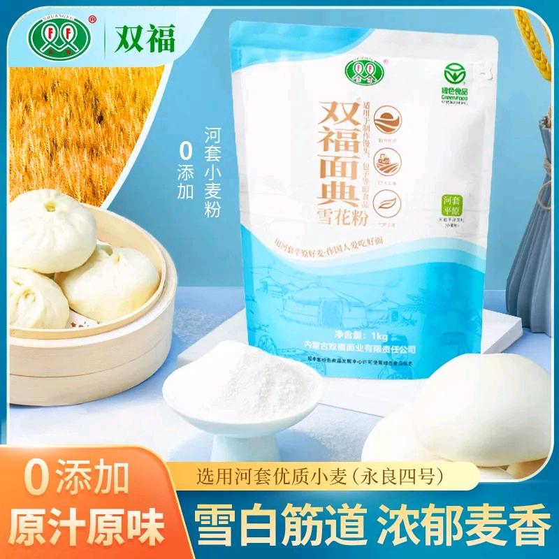 双福面业