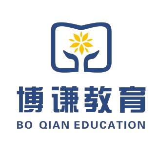 博谦教育
