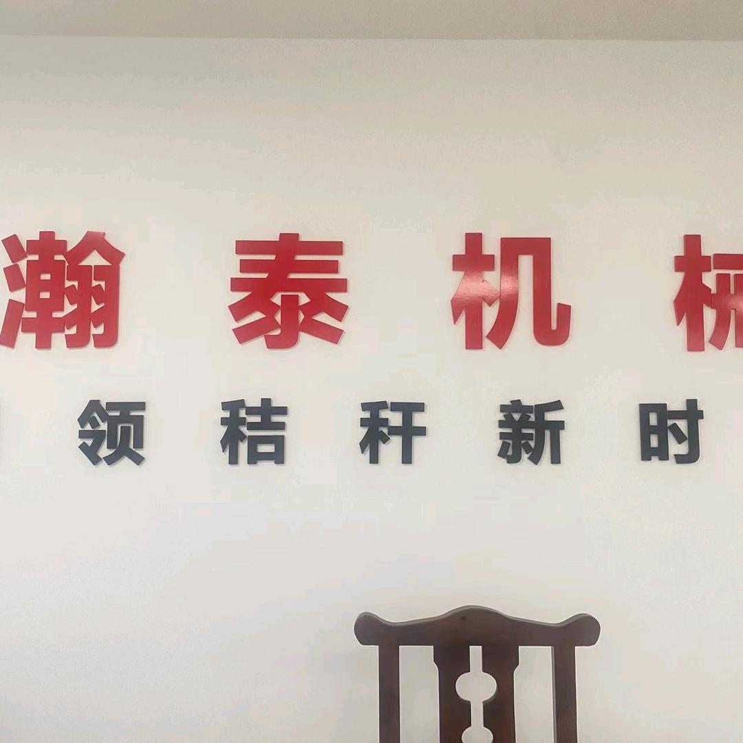 瀚泰机械加工有限公司