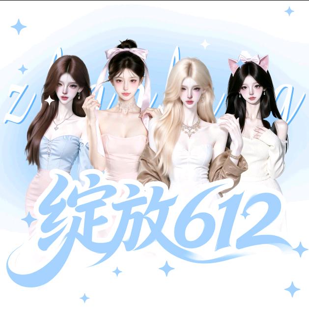 JH-绽放612