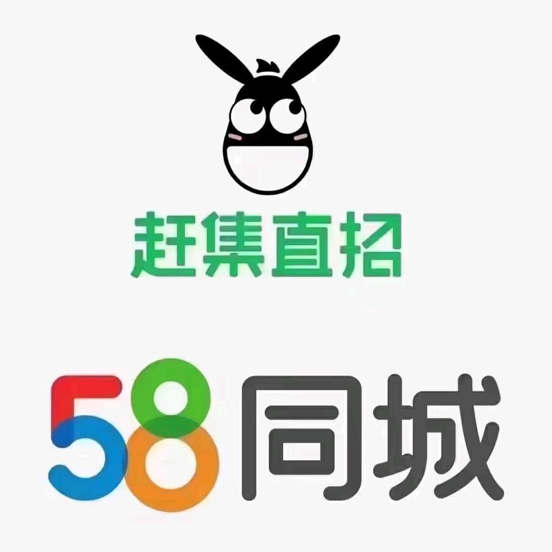 宁波有才-58招聘推广
